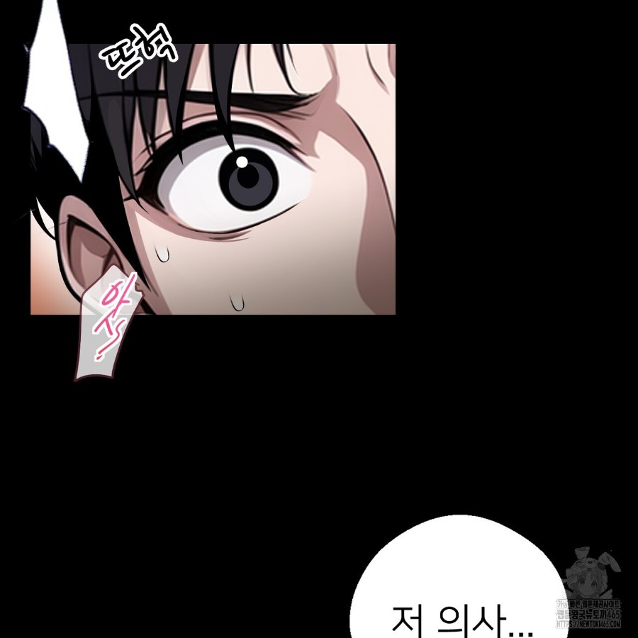 Gangster x Office Lady Raw - Chapter 14 [photo 113] - MangaPorn