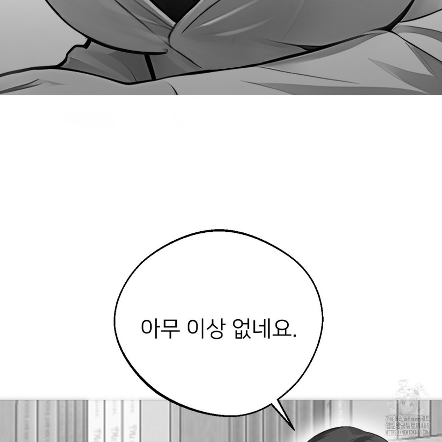 Gangster x Office Lady Raw - Chapter 14 [photo 117] - MangaPorn