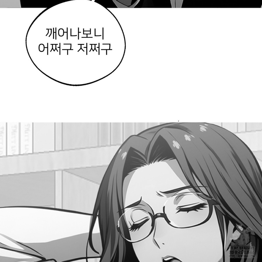 Gangster x Office Lady Raw - Chapter 14 [photo 122] - MangaPorn
