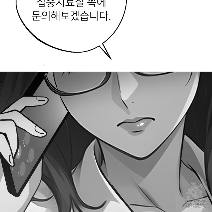 Gangster x Office Lady Raw - Chapter 14 [photo 124] - MangaPorn