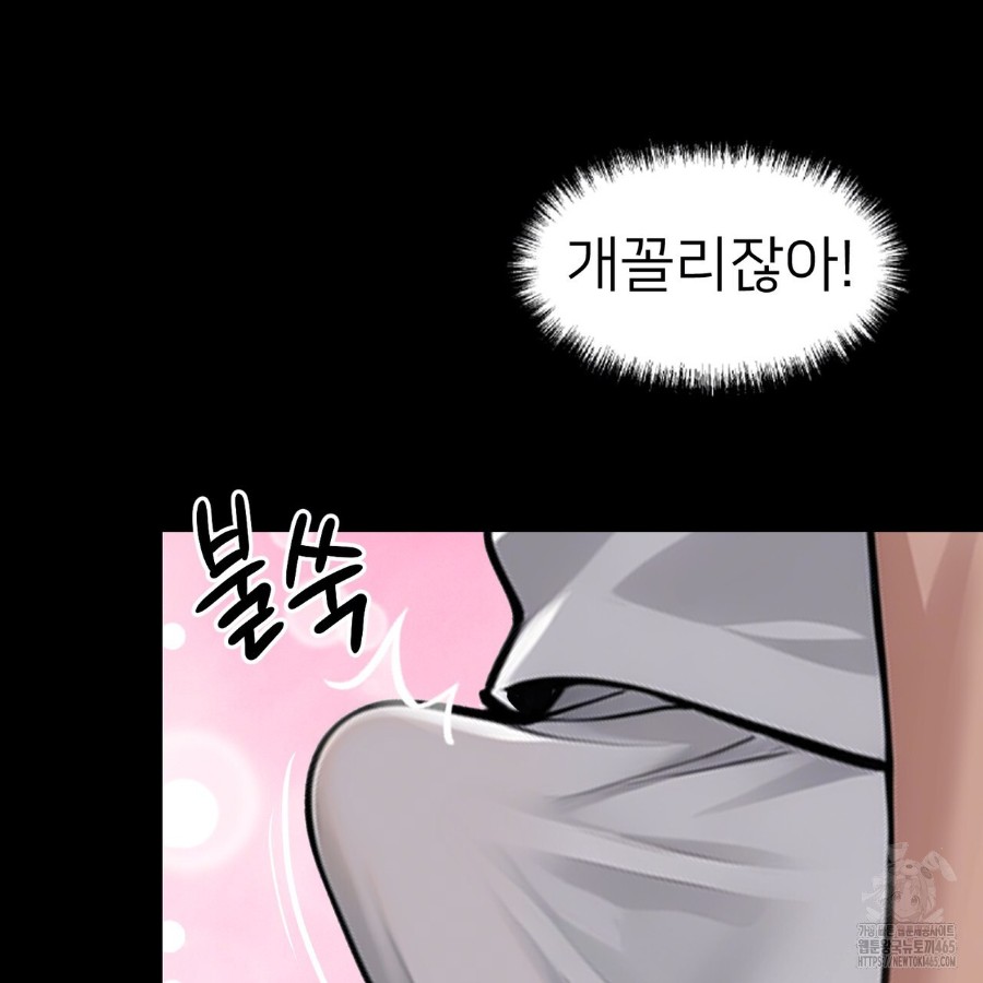 Gangster x Office Lady Raw - Chapter 14 [photo 140] - MangaPorn