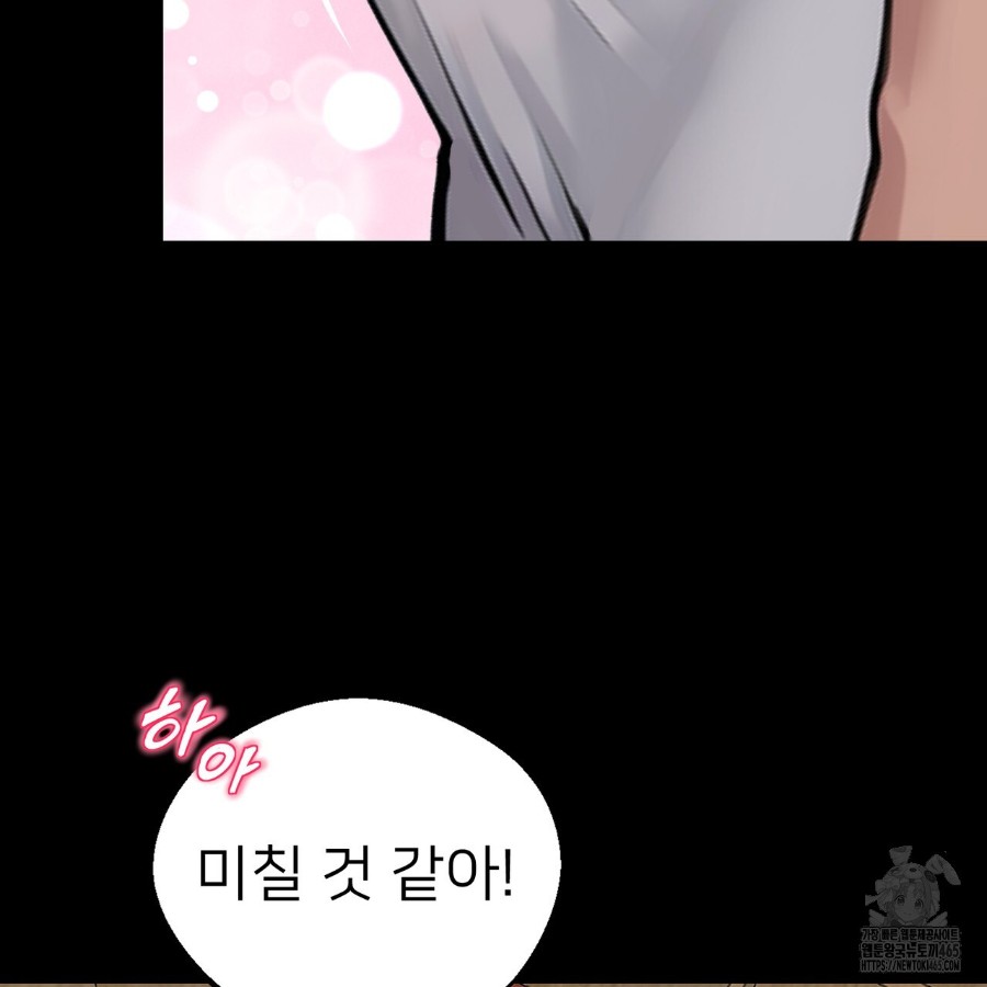 Gangster x Office Lady Raw - Chapter 14 [photo 141] - MangaPorn