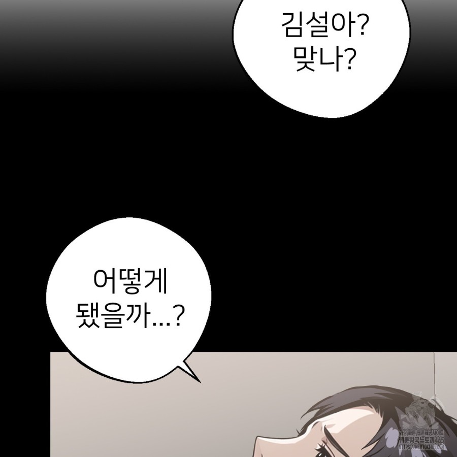 Gangster x Office Lady Raw - Chapter 14 [photo 15] - MangaPorn