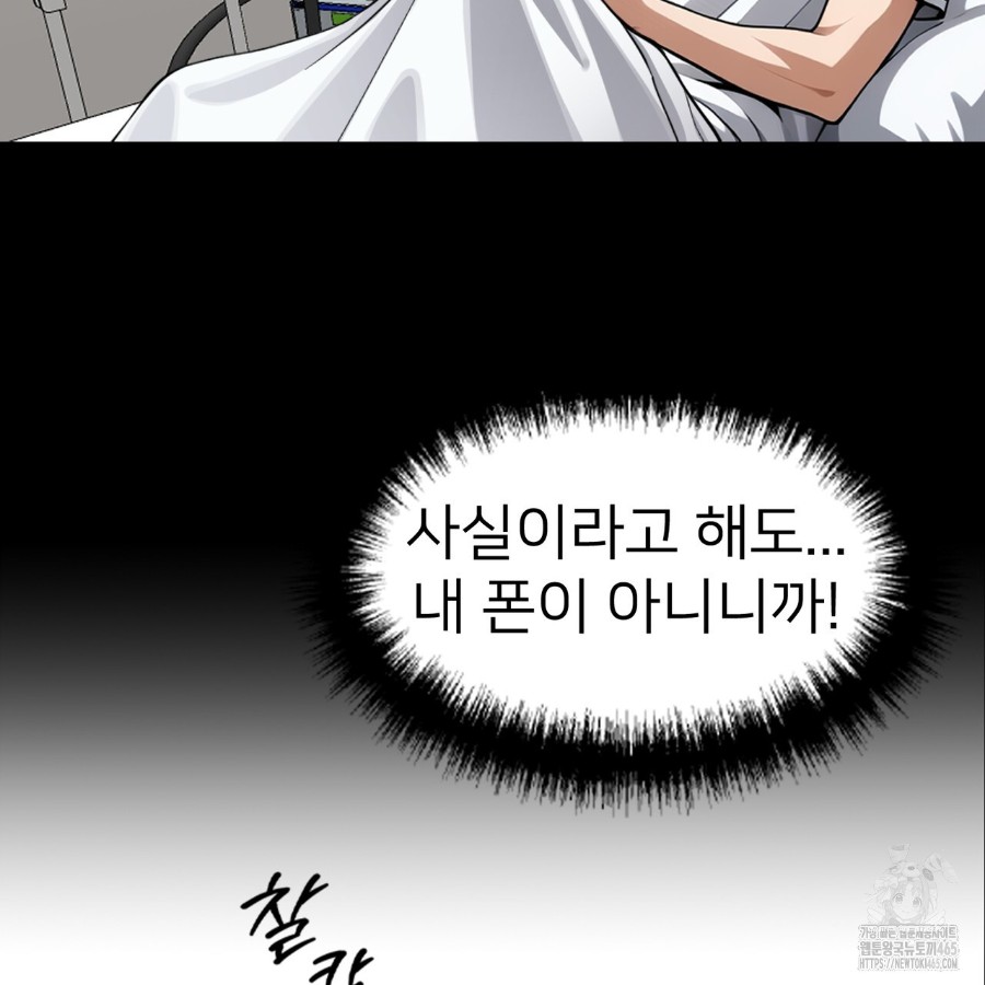 Gangster x Office Lady Raw - Chapter 14 [photo 51] - MangaPorn