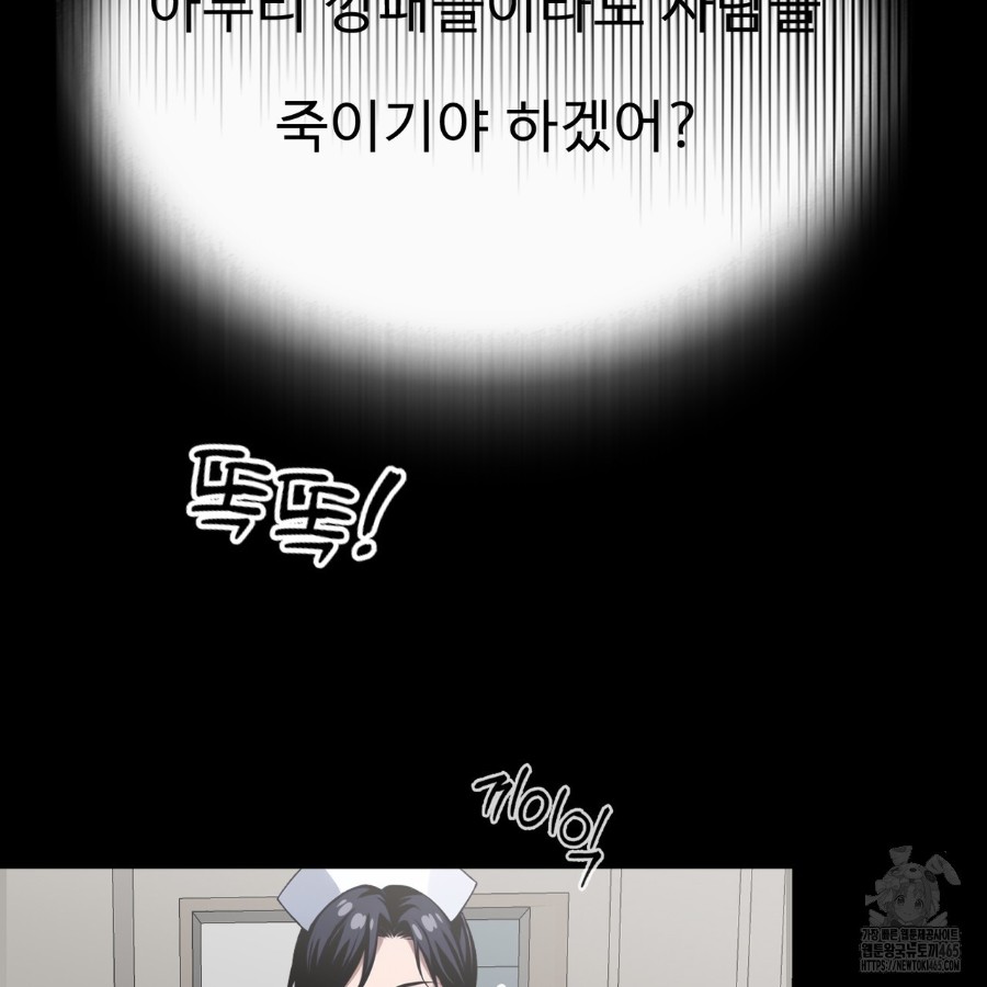 Gangster x Office Lady Raw - Chapter 14 [photo 61] - MangaPorn