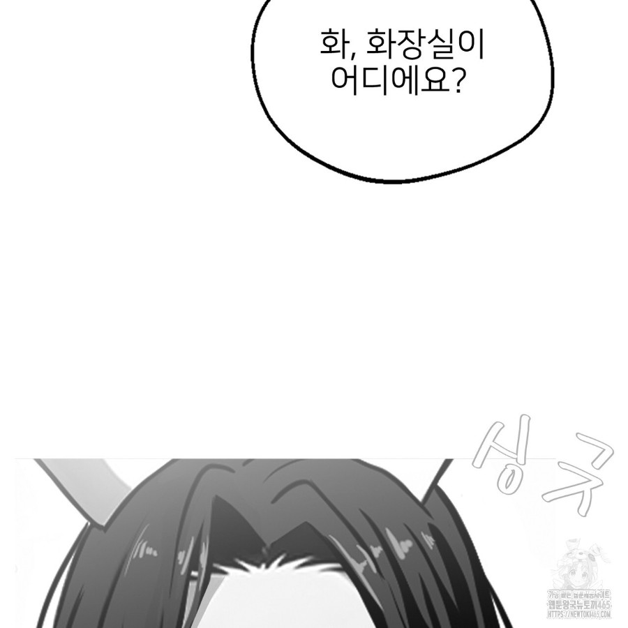Gangster x Office Lady Raw - Chapter 14 [photo 67] - MangaPorn