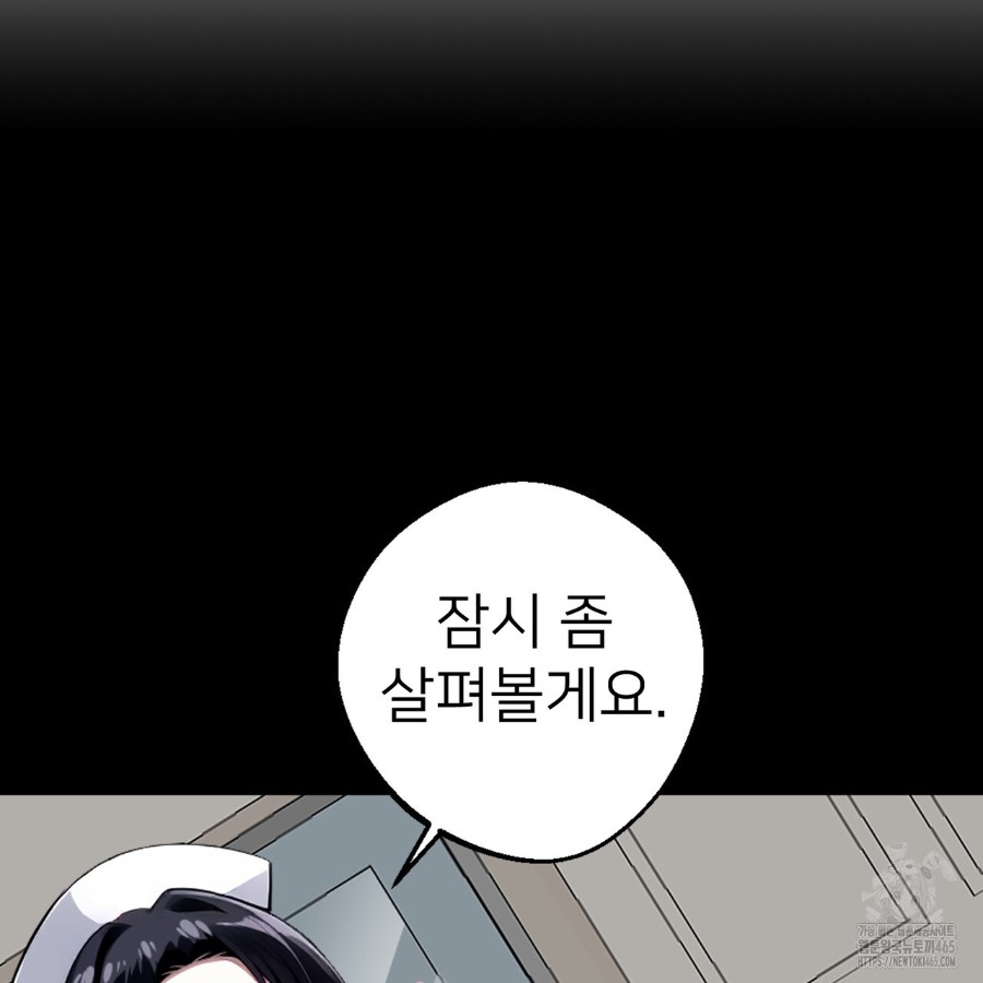 Gangster x Office Lady Raw - Chapter 14 [photo 69] - MangaPorn