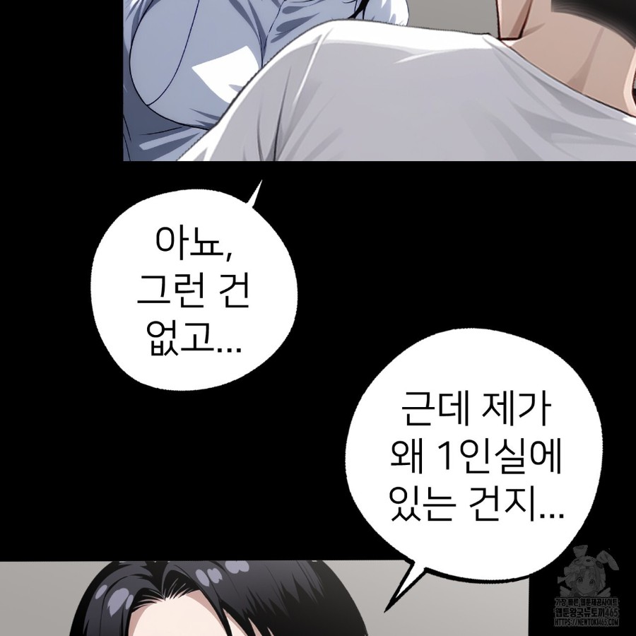Gangster x Office Lady Raw - Chapter 14 [photo 73] - MangaPorn