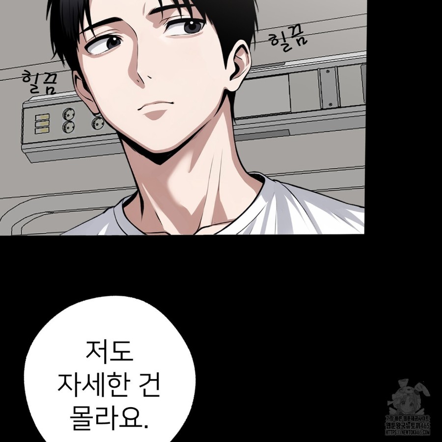 Gangster x Office Lady Raw - Chapter 14 [photo 74] - MangaPorn