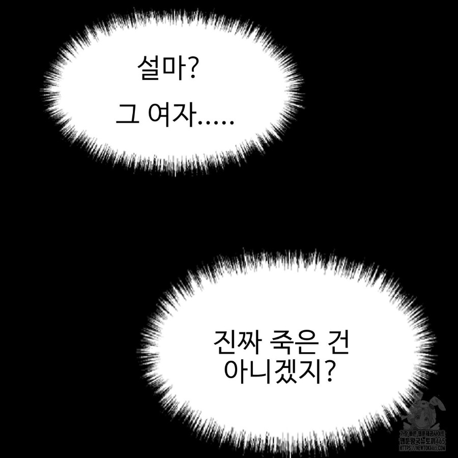 Gangster x Office Lady Raw - Chapter 14 [photo 95] - MangaPorn