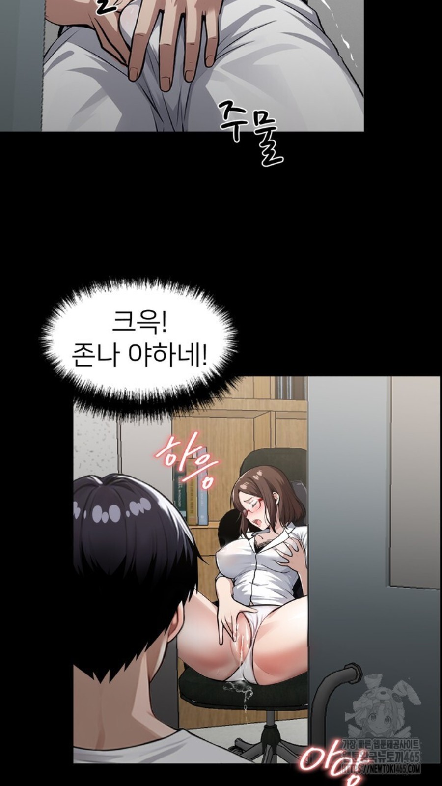 Gangster x Office Lady Raw - Chapter 15 [photo 10] - MangaPorn
