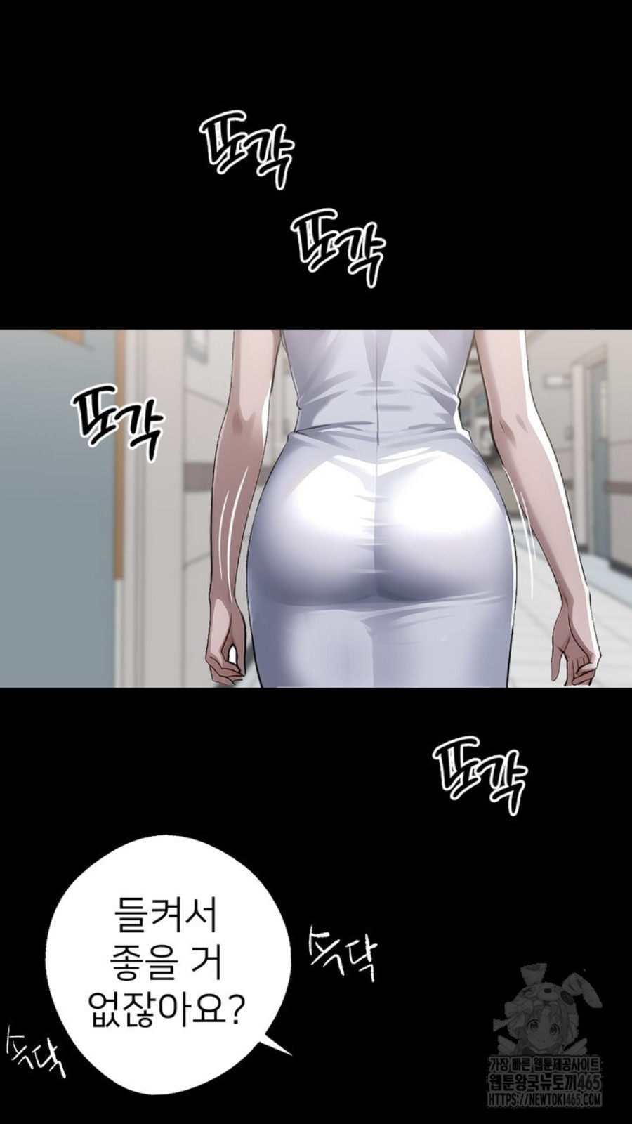 Gangster x Office Lady Raw - Chapter 15 [photo 61] - MangaPorn