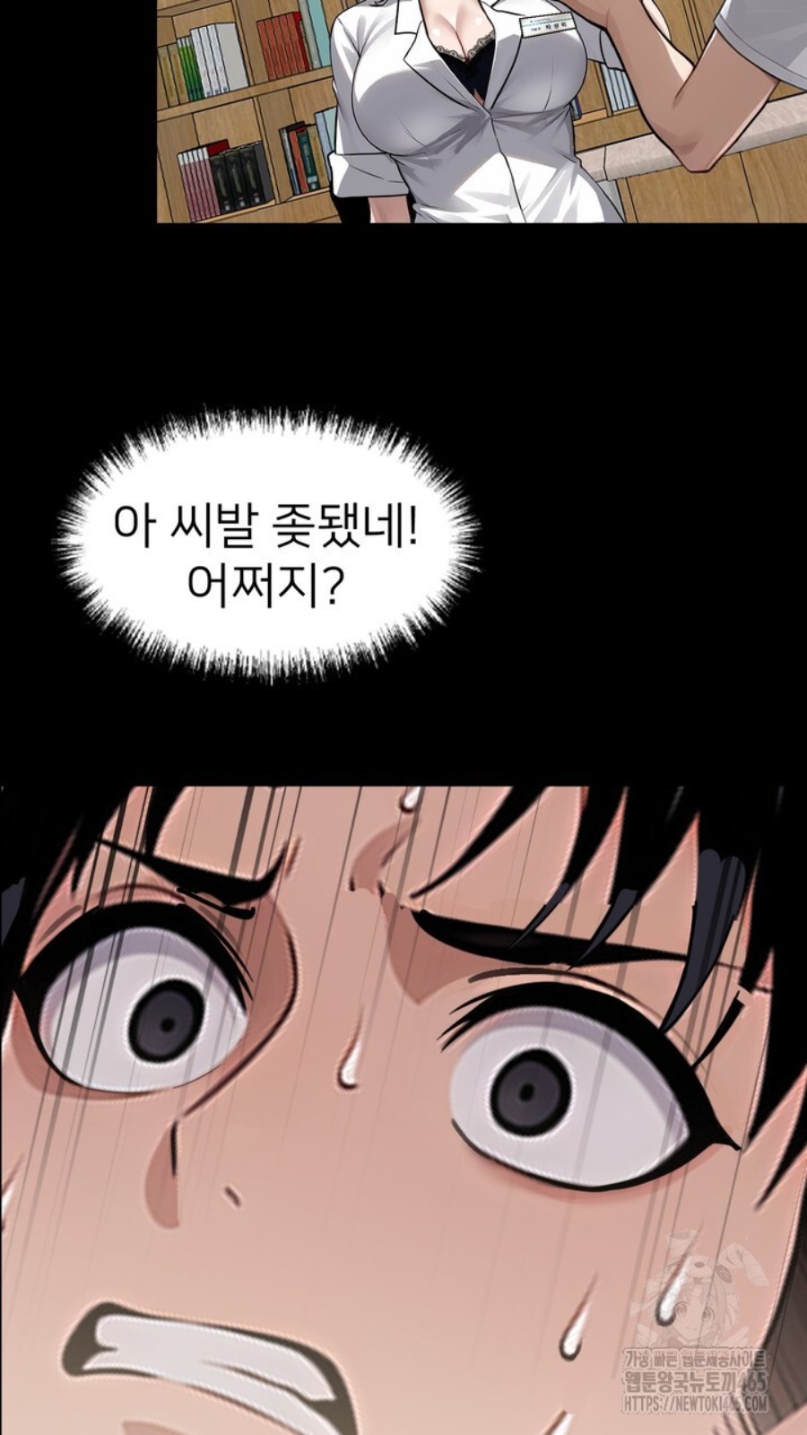 Gangster x Office Lady Raw - Chapter 15 [photo 63] - MangaPorn