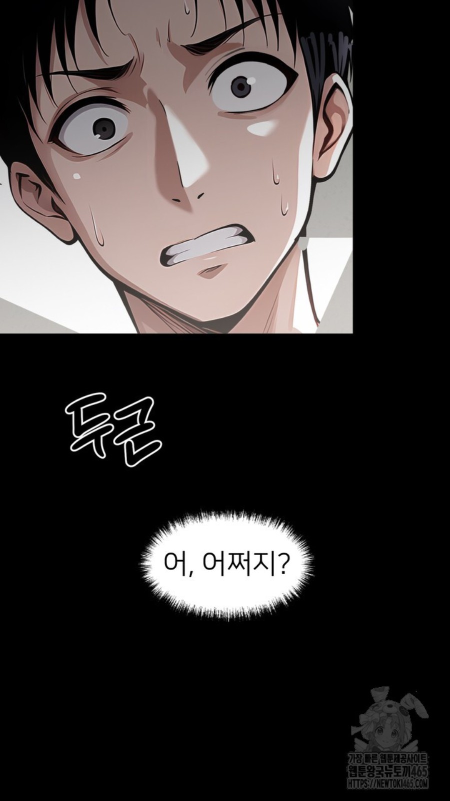 Gangster x Office Lady Raw - Chapter 15 [photo 66] - MangaPorn