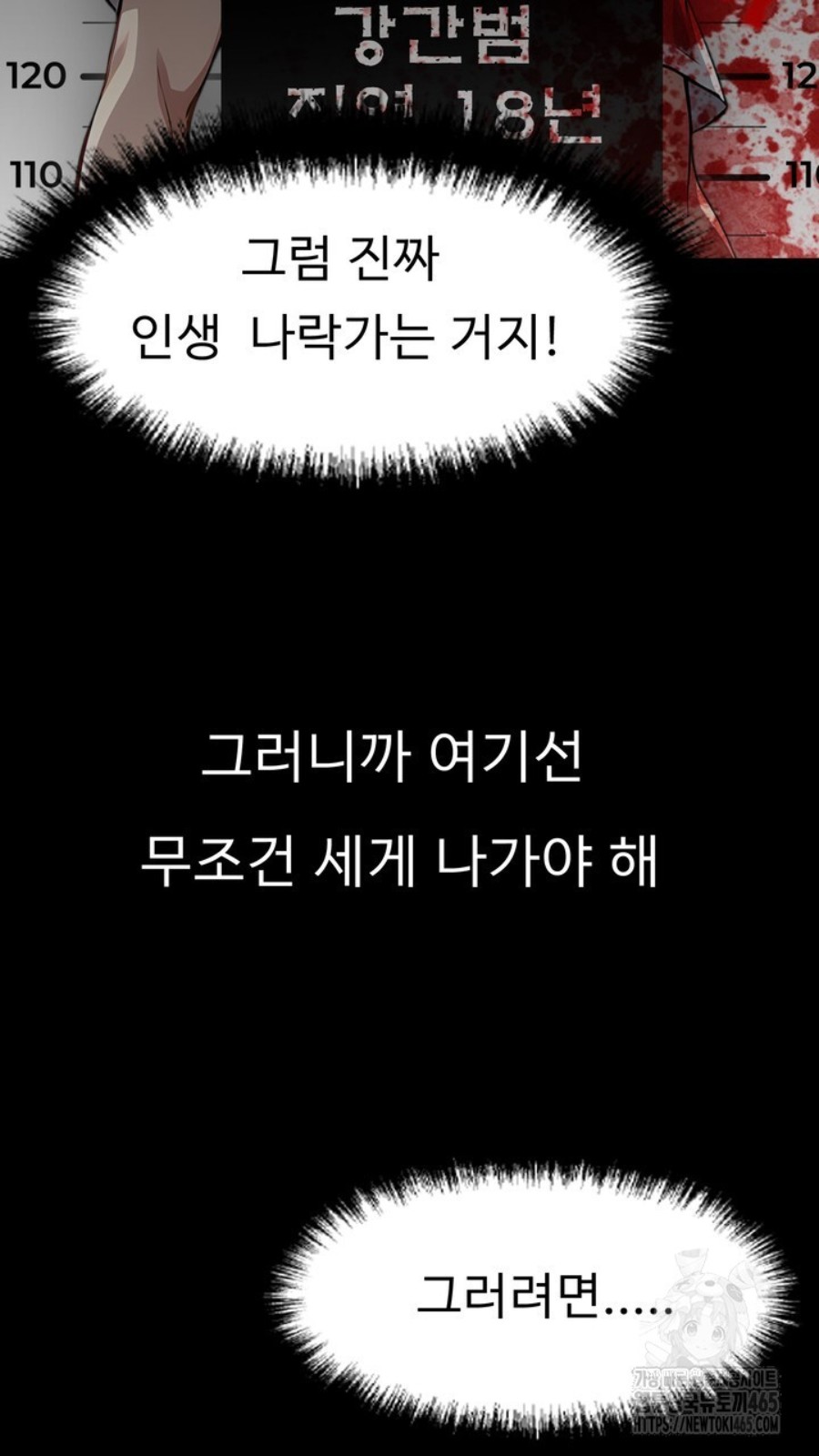 Gangster x Office Lady Raw - Chapter 15 [photo 99] - MangaPorn