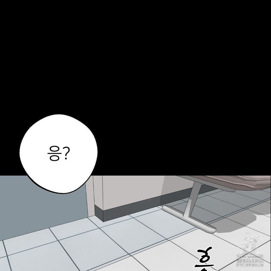 Gangster x Office Lady Raw - Chapter 16 [photo 173] - MangaPorn