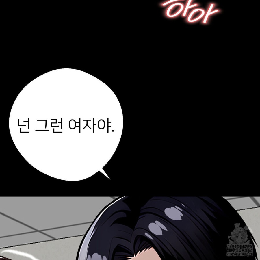 Gangster x Office Lady Raw - Chapter 16 [photo 25] - MangaPorn