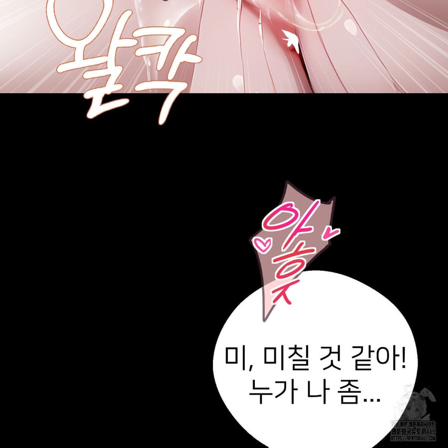 Gangster x Office Lady Raw - Chapter 17 [photo 168] - MangaPorn