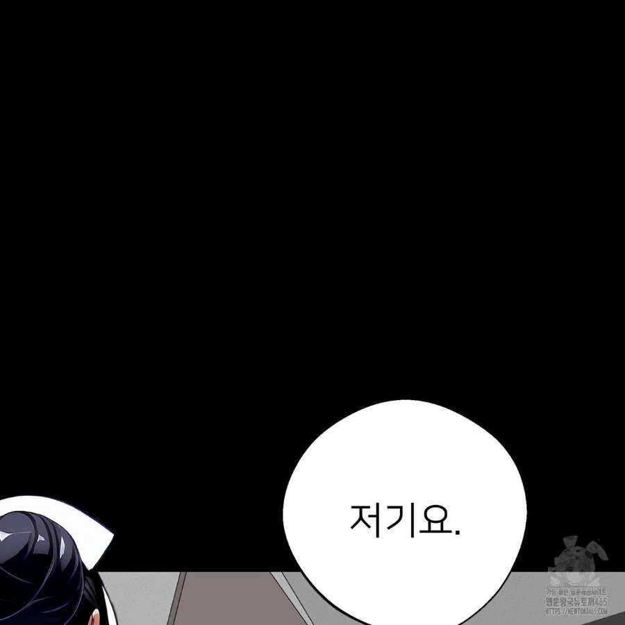 Gangster x Office Lady Raw - Chapter 17 [photo 190] - MangaPorn