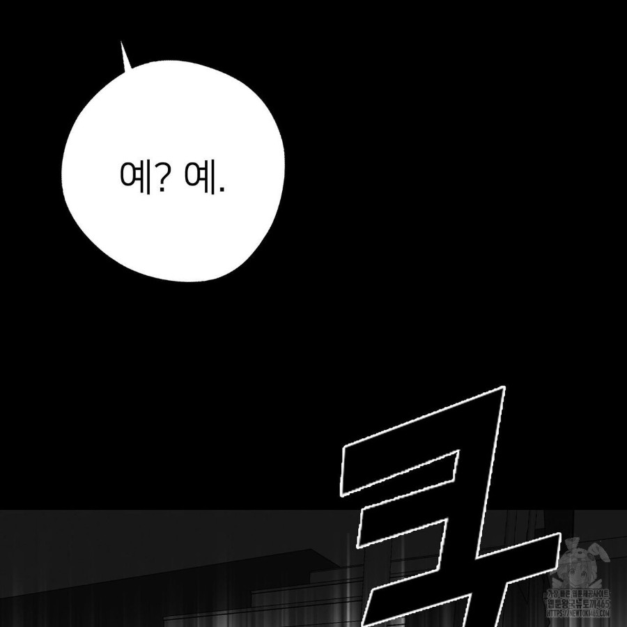 Gangster x Office Lady Raw - Chapter 17 [photo 192] - MangaPorn