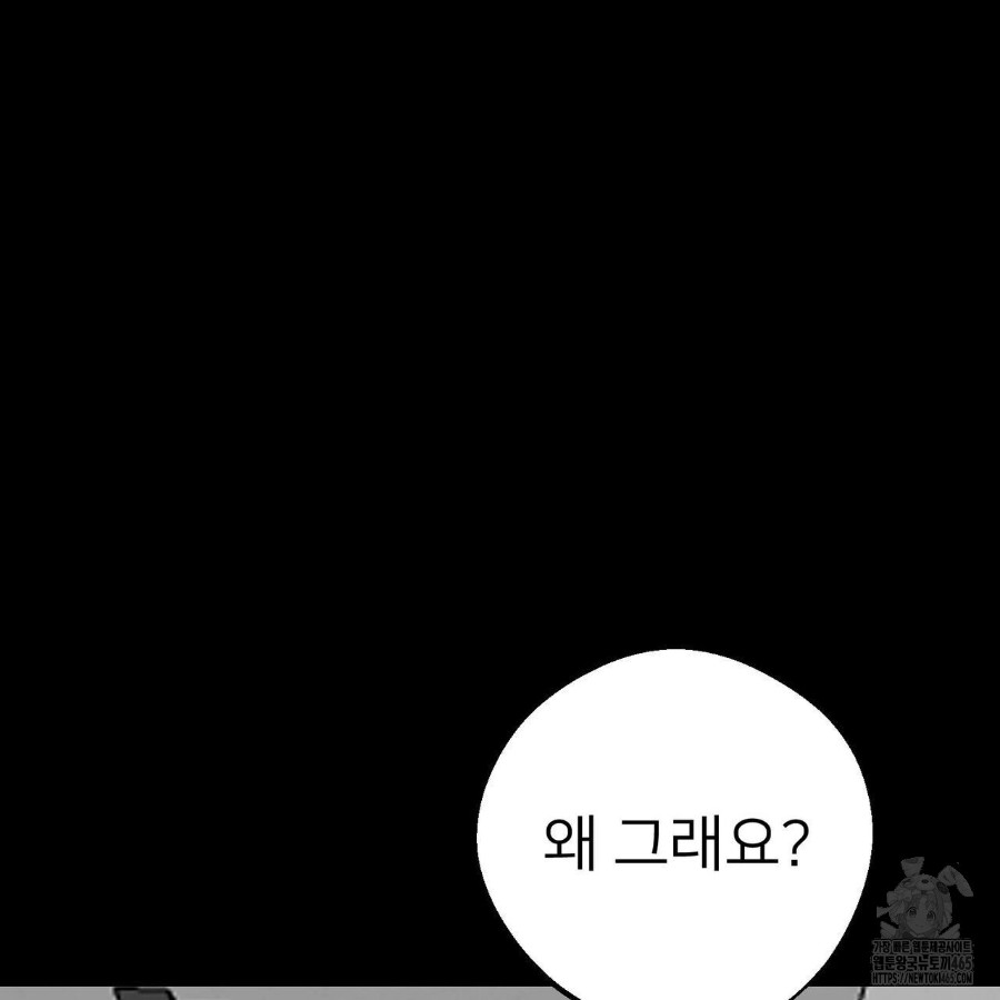Gangster x Office Lady Raw - Chapter 17 [photo 194] - MangaPorn