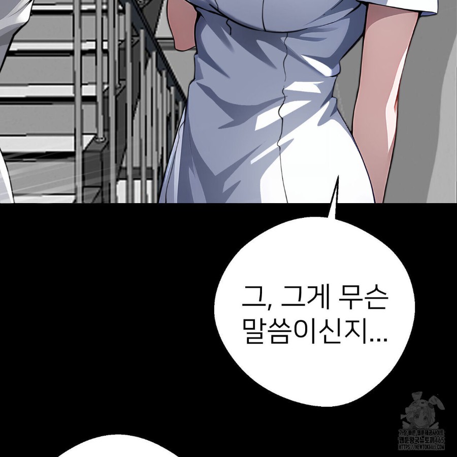 Gangster x Office Lady Raw - Chapter 17 [photo 196] - MangaPorn