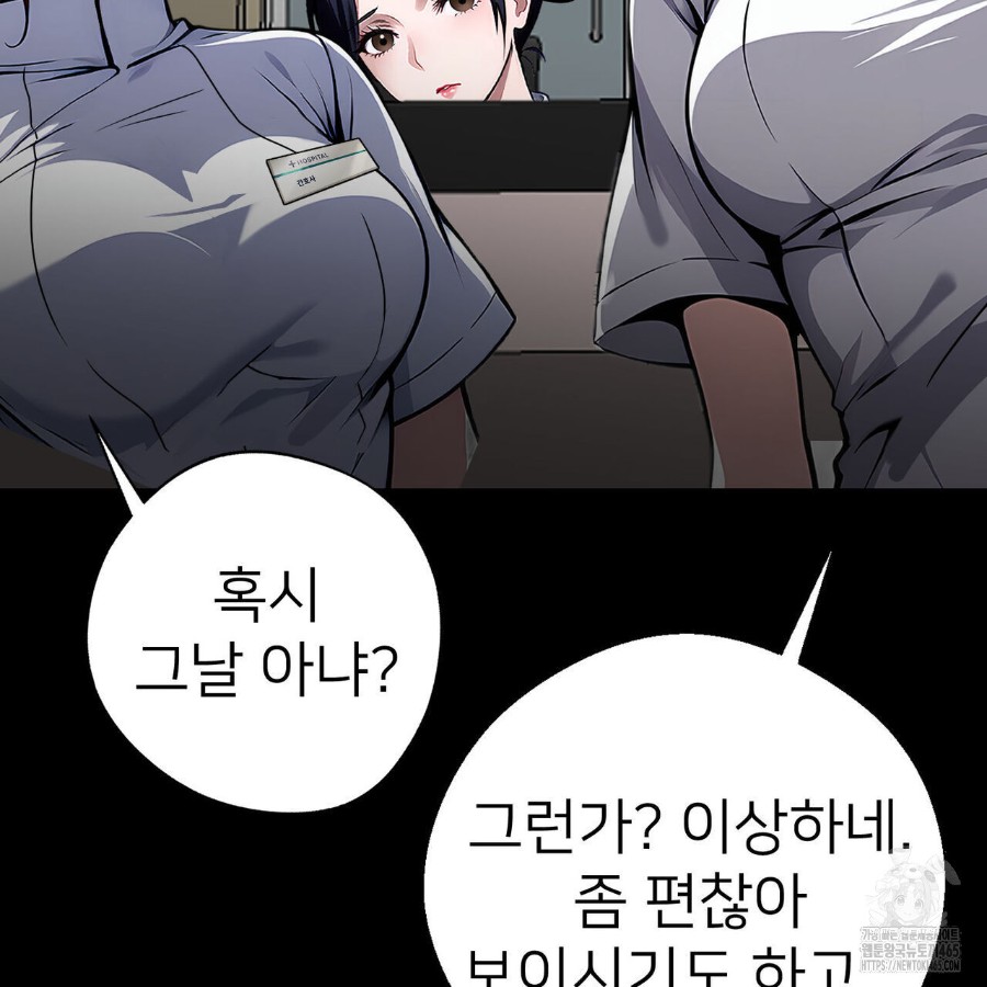 Gangster x Office Lady Raw - Chapter 17 [photo 21] - MangaPorn