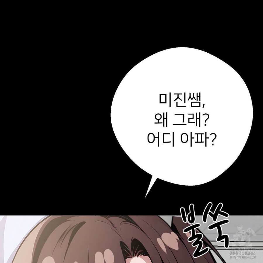 Gangster x Office Lady Raw - Chapter 17 [photo 40] - MangaPorn
