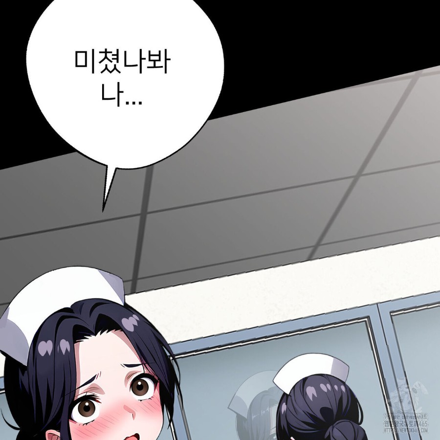 Gangster x Office Lady Raw - Chapter 17 [photo 54] - MangaPorn