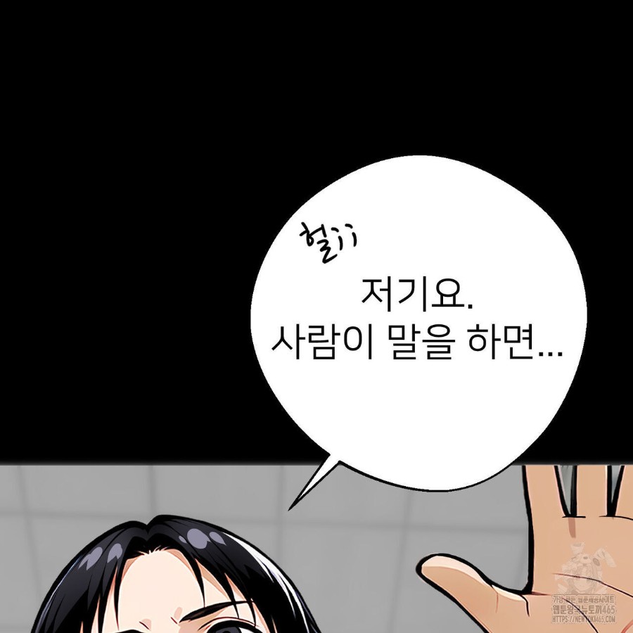 Gangster x Office Lady Raw - Chapter 17 [photo 78] - MangaPorn