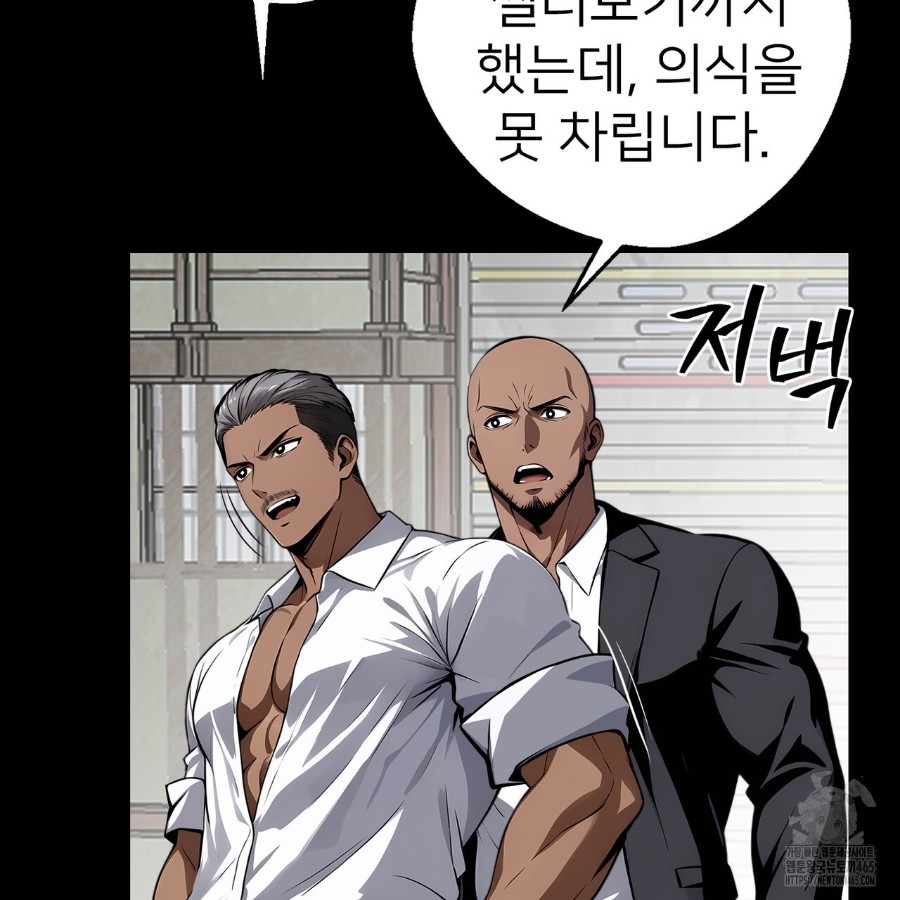 Gangster x Office Lady Raw - Chapter 18 [photo 11] - MangaPorn
