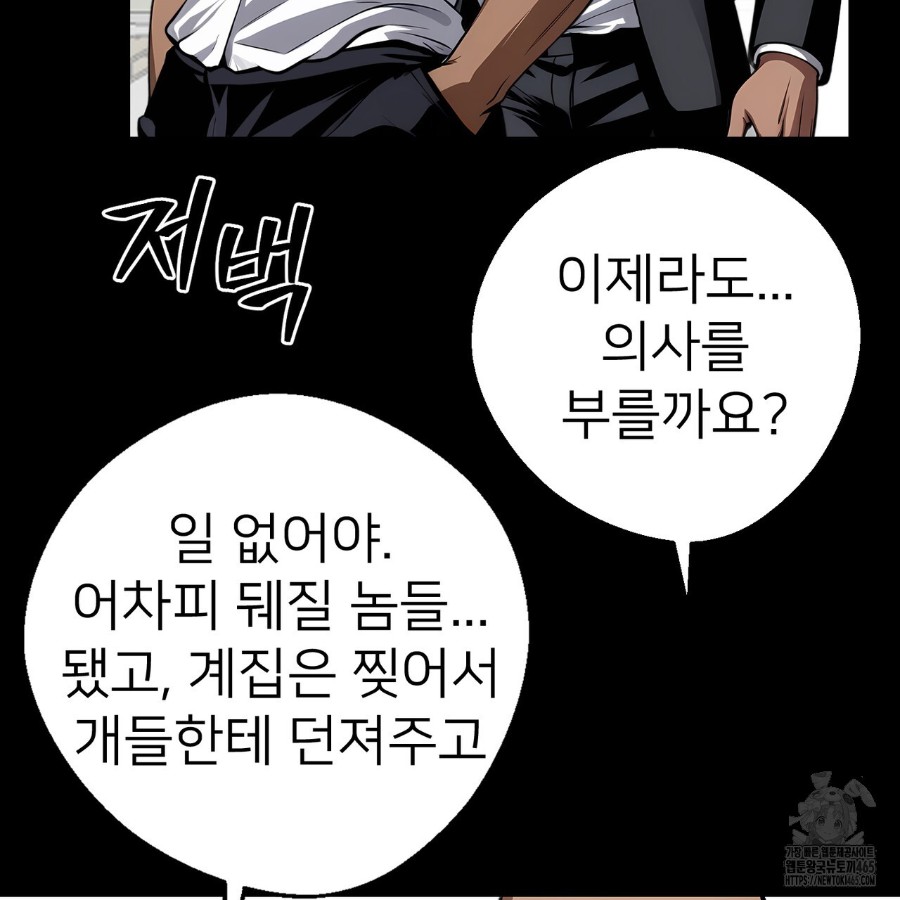 Gangster x Office Lady Raw - Chapter 18 [photo 12] - MangaPorn