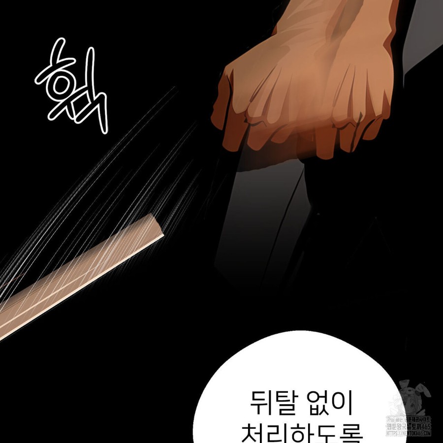 Gangster x Office Lady Raw - Chapter 18 [photo 145] - MangaPorn
