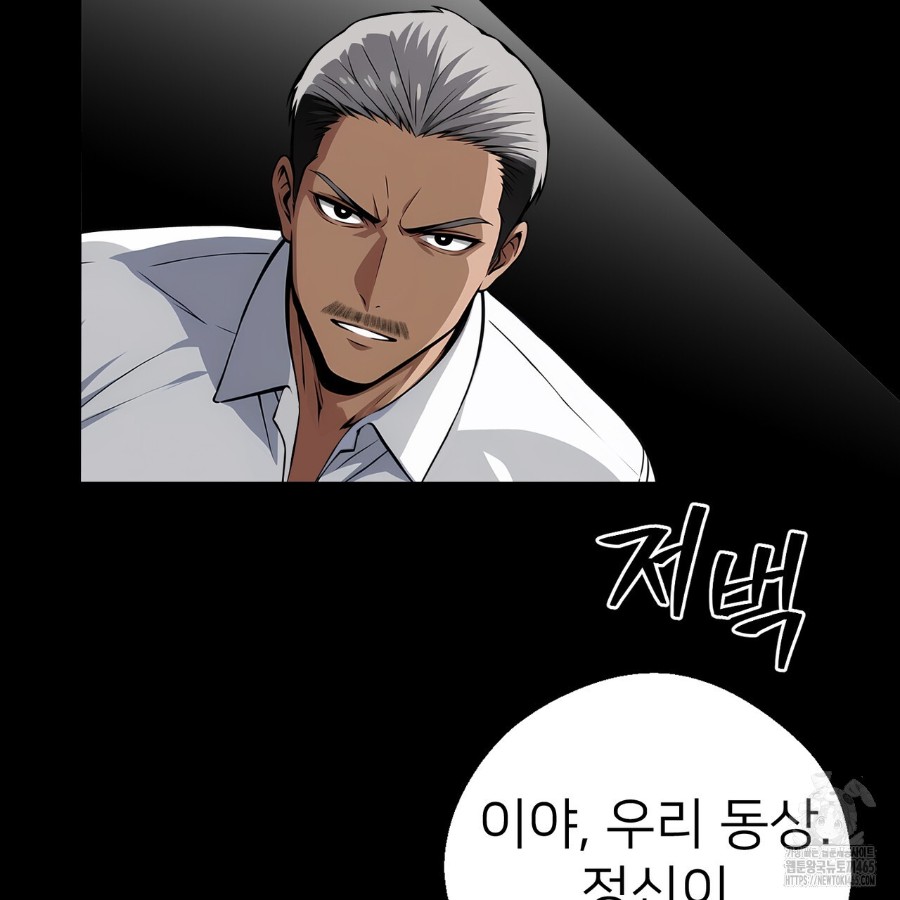 Gangster x Office Lady Raw - Chapter 18 [photo 16] - MangaPorn