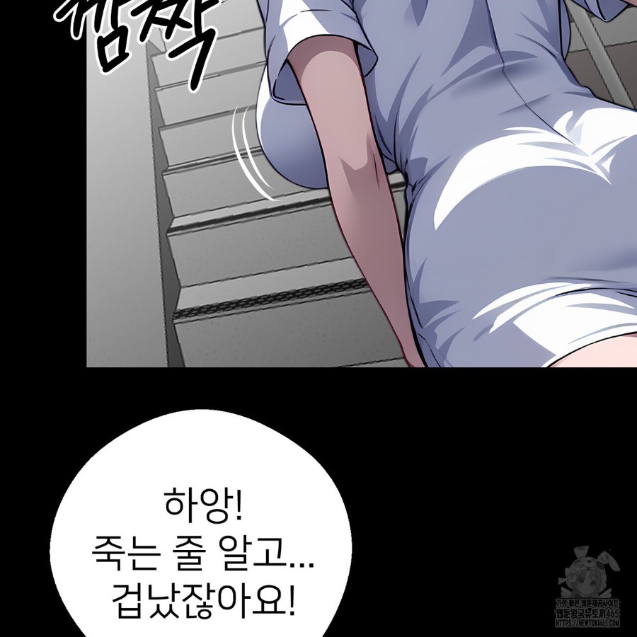 Gangster x Office Lady Raw - Chapter 18 [photo 165] - MangaPorn