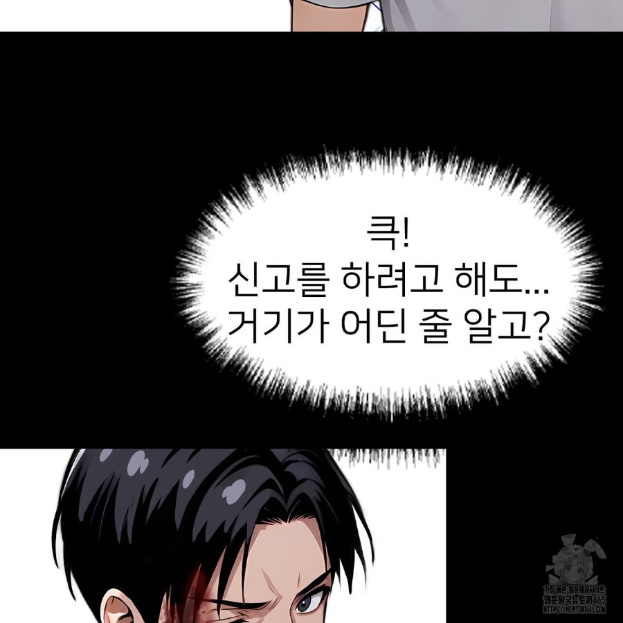 Gangster x Office Lady Raw - Chapter 18 [photo 184] - MangaPorn