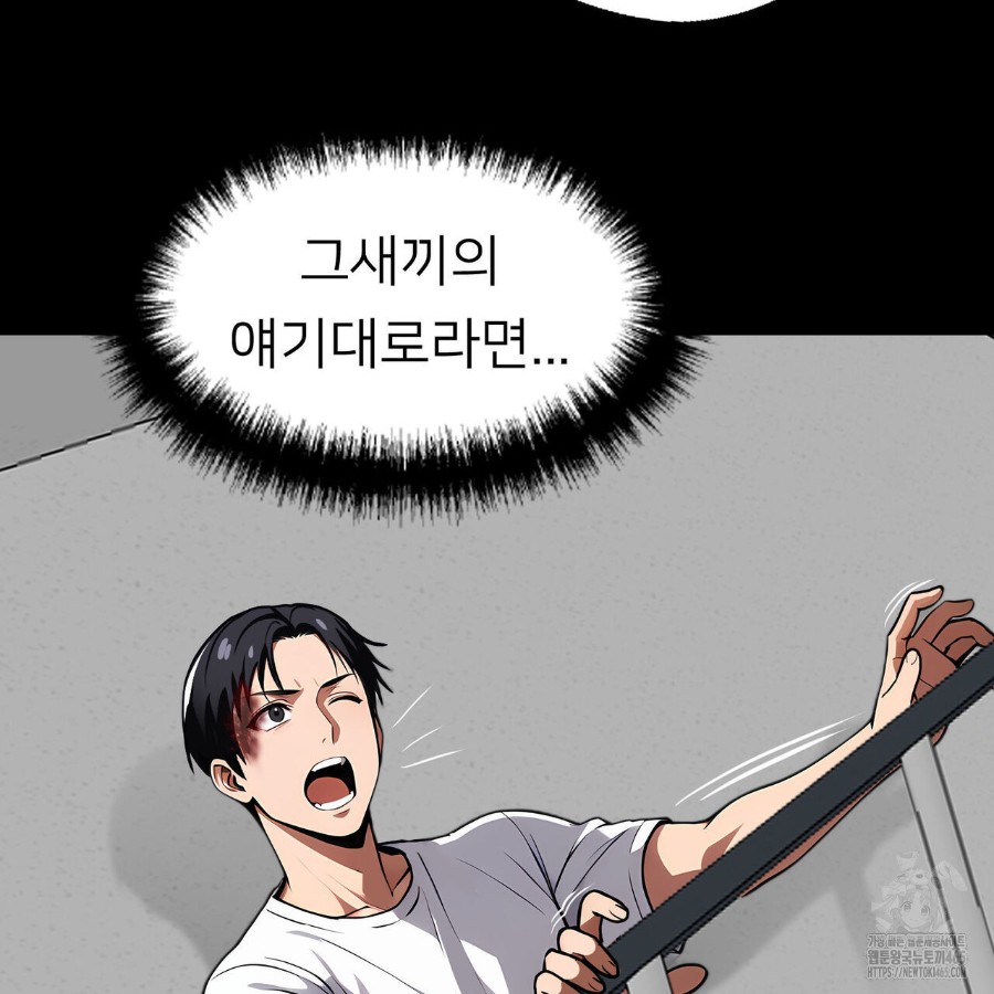 Gangster x Office Lady Raw - Chapter 18 [photo 194] - MangaPorn