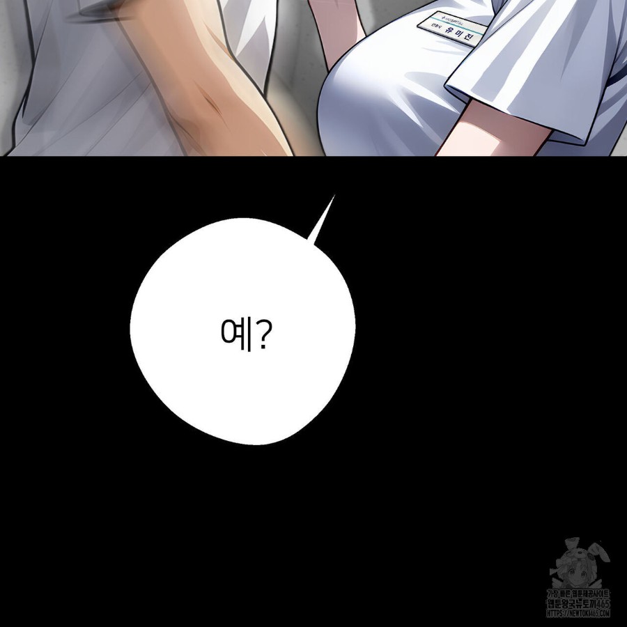 Gangster x Office Lady Raw - Chapter 18 [photo 204] - MangaPorn