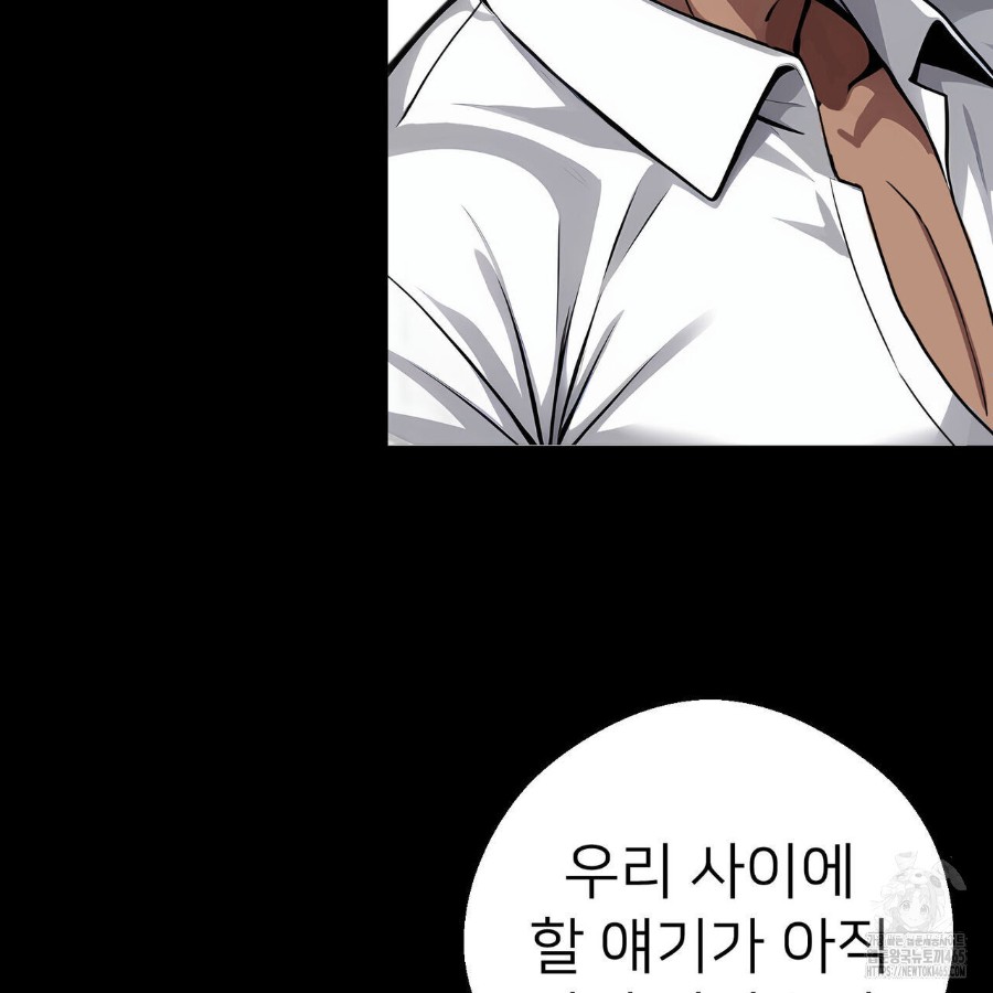 Gangster x Office Lady Raw - Chapter 18 [photo 22] - MangaPorn