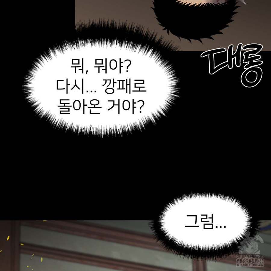 Gangster x Office Lady Raw - Chapter 18 [photo 25] - MangaPorn