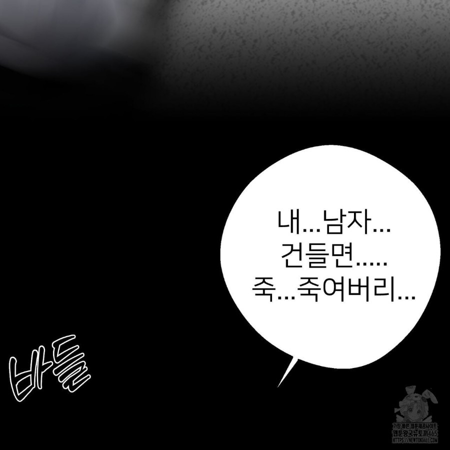 Gangster x Office Lady Raw - Chapter 18 [photo 68] - MangaPorn