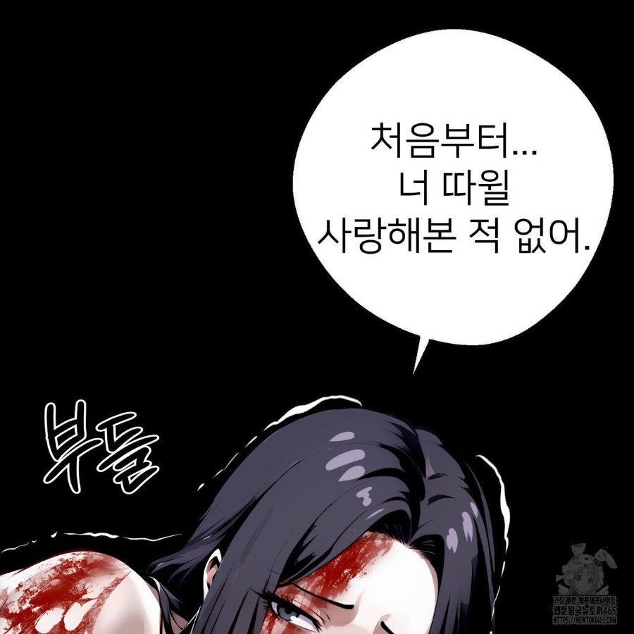 Gangster x Office Lady Raw - Chapter 18 [photo 83] - MangaPorn