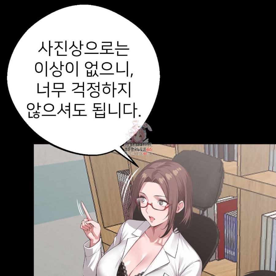 Gangster x Office Lady Raw - Chapter 19 [photo 1] - MangaPorn