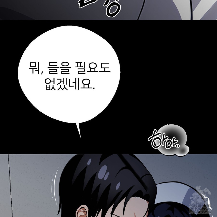 Gangster x Office Lady Raw - Chapter 19 [photo 119] - MangaPorn