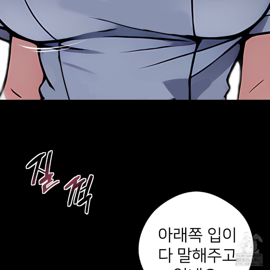 Gangster x Office Lady Raw - Chapter 19 [photo 128] - MangaPorn