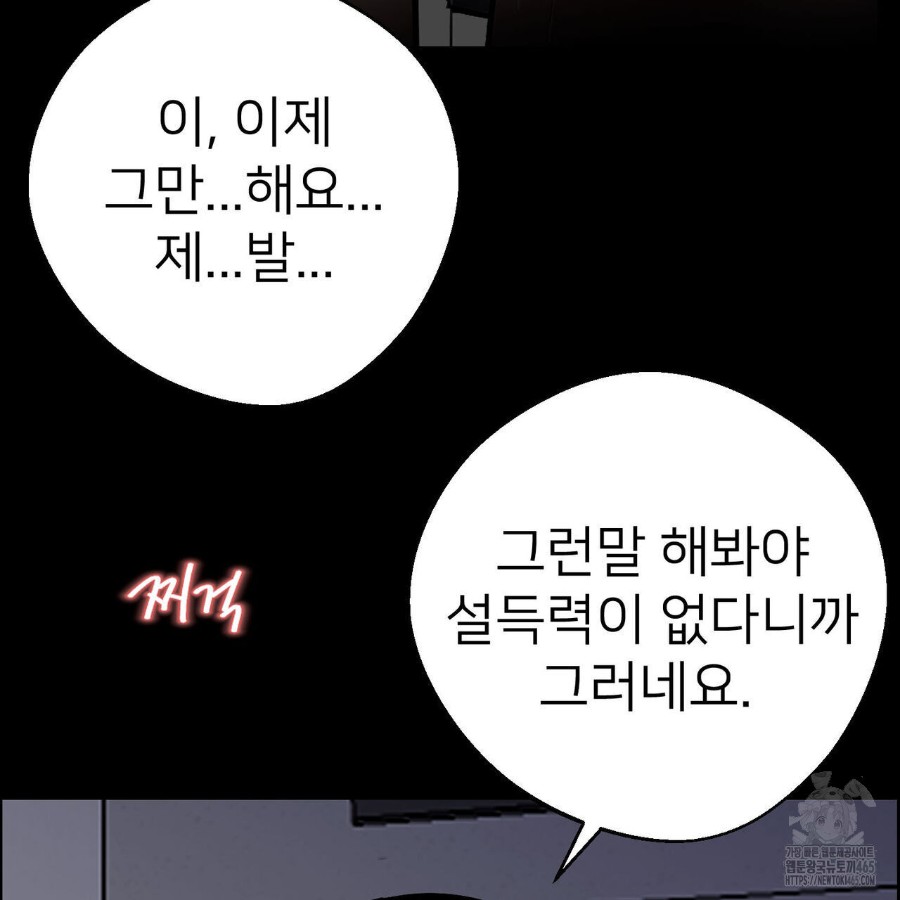 Gangster x Office Lady Raw - Chapter 19 [photo 150] - MangaPorn
