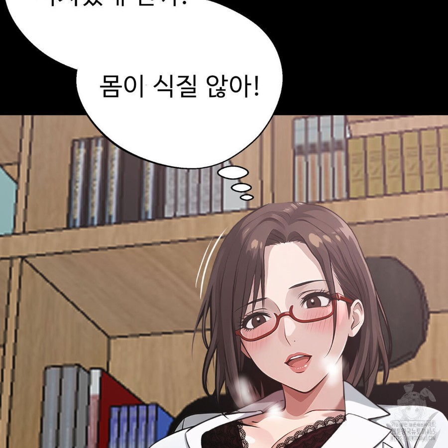 Gangster x Office Lady Raw - Chapter 19 [photo 31] - MangaPorn