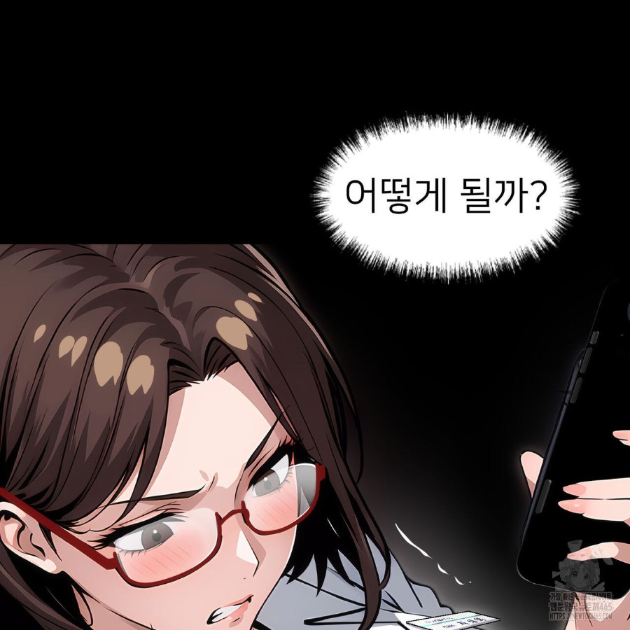Gangster x Office Lady Raw - Chapter 19 [photo 53] - MangaPorn