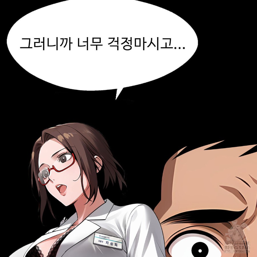 Gangster x Office Lady Raw - Chapter 19 [photo 7] - MangaPorn