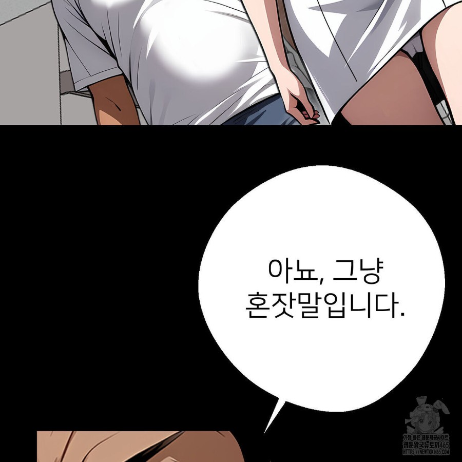 Gangster x Office Lady Raw - Chapter 19 [photo 78] - MangaPorn